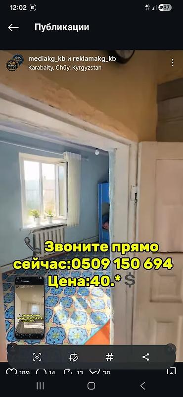 комнаты иссык: 3Дом с участком, Кара-Балта, Чуйская область - Отдельно стоящий дом — 2