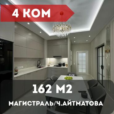 элитные дома в бишкеке: 4 комнаты, 162 м², Элитка, 5 этаж, Дизайнерский ремонт