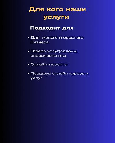 10 pro max: Веб-сайты | Разработка — 4