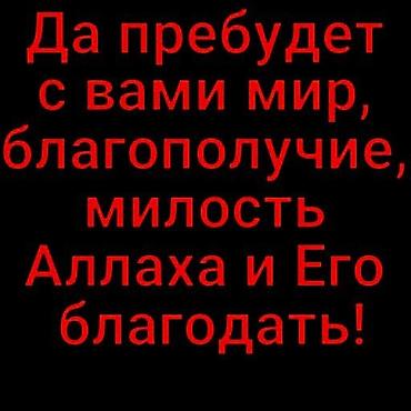 шрифты: Постер с надписью на русском языке: «Да пребудет с вами мир — 1