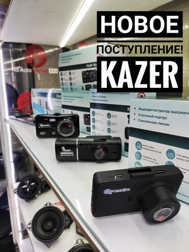камеры для машины: Видеорегистраторы от фирмы Kazer! 5 разных моделей!! Качественные