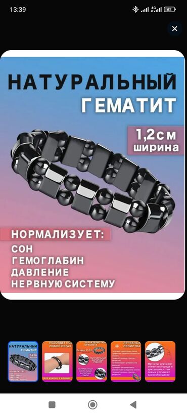 Təzyiqi normada saxlayan qematit magnit qolbağlar rasiya istehsalidi