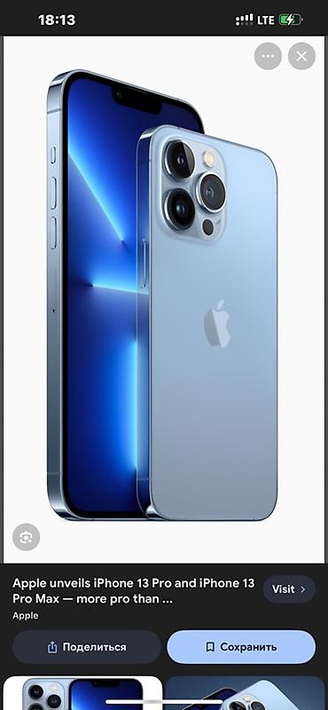 пйфон 13 про: IPhone 13 Pro Max, 256 ГБ - Модель: iPhone 13 Pro Max (номер модели — 1