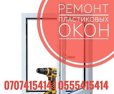 Терезе: Оңдоо, Баруу акылуу