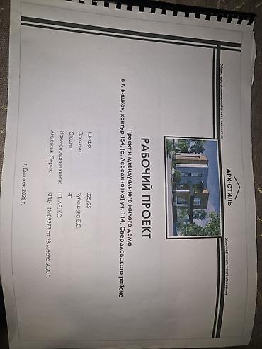 Продажа участков: 4 соток, Для строительства, Красная книга, Договор купли-продажи — 16