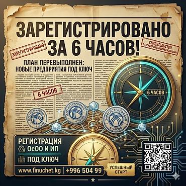 крат: Юридические услуги | Трудовое право, Финансовое право | Консультация, Аутсорсинг — 1