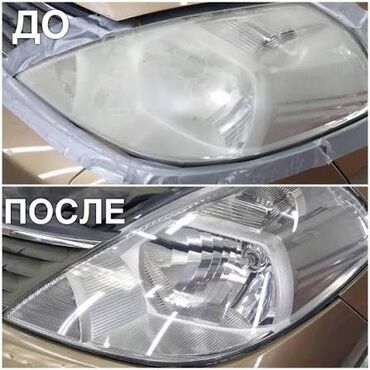 требуется вулканизации: Полировка и восстановление прозрачности автомобильных фар -