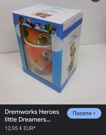 Čaše: Solja nova Heroes porcelanska univerzalna 2017g. Solja sa igrackom na lalafo.rs — 14 Čaše: Solja nova Heroes porcelanska univerzalna 2017g. Solja sa igrackom — 14