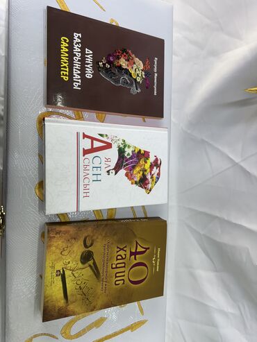 Другие книги и журналы: Китептер — 2