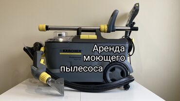 беспроводной пылесос avreology: Пылесос, Karcher, Моющий, Влажная, Паровая, Контейнер, Циклонный фильтр, Водяной фильтр