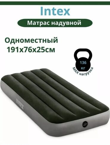 мяч для беременных цена: 🔹 Надувной матрас Intex (одноместный) Размер: ?25 см Макс. нагрузка