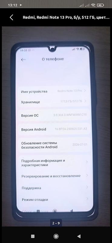 techno camon: Redmi Note 13 Pro, 512 ГБ, цвет черный купленный год назад 25.500 сом — 4