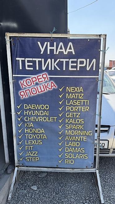 транс: Автозапчасти для корейских и японских автомобилей Широкий ассортимент — 1