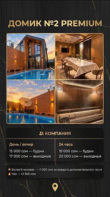 Посуточная аренда домов: 🥂 ОТДЫХ, КОТОРЫЙ ХОЧЕТСЯ ЗАПОМНИТЬ Если обычной поездки за город — 4