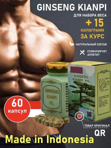 Витамины и БАДы: Ginseng Kianpi Pill капсулы для набора веса Красота, и Тибетское