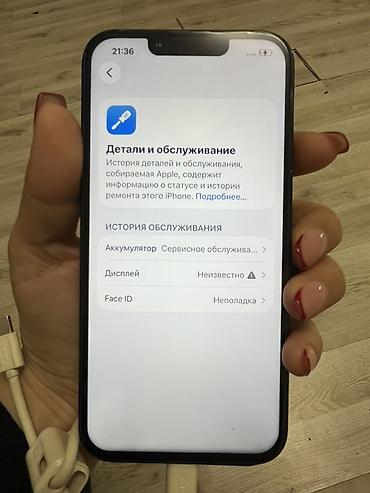 батарейка для айфона: IPhone 13, 128 ГБ, тёмный цвет корпуса. Характеристики и состояние по — 4