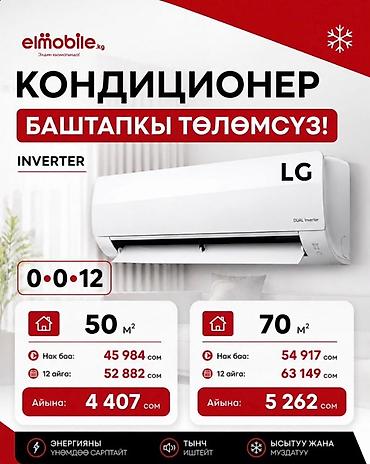 Samsung: 🔥 САМСУНГ смартфондору — баштапкы төлөмсүз! 🔥 Эми сиз жаңы Samsung — 9