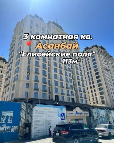 кв беловодске: 3 бөлмө, 113 кв. м, Элитка, 2 кабат, ПСО (өзү оңдоп түзөтүп бүтүү үчүн)