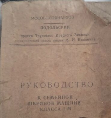 купить кровать кривой рог бу: Срочно 4000 сом бу швейная машинка старинная Подольск в рабочем