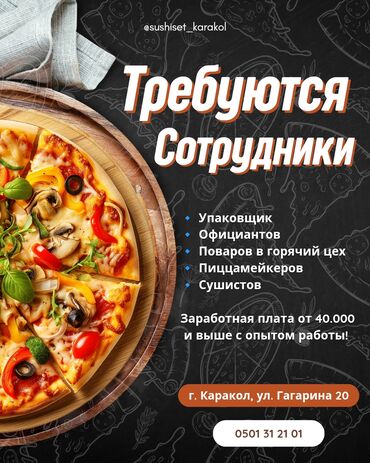 требуется вулканизации: Ещё больше горячих вакансий Вы найдёте на нашей странице в Инстаграме
