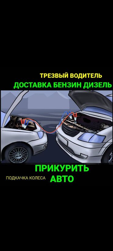 авто электрик камаз: Автоэлектрик кызматтары, баруу менен
