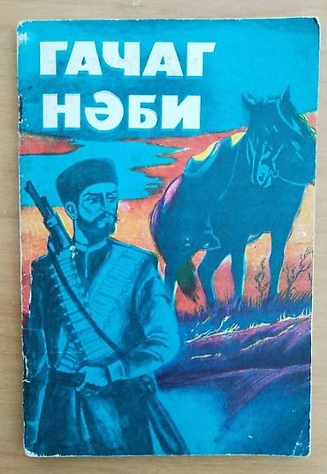 Bədii ədəbiyyat: Kiyabların hər biri 2 man. Sumqayıtdadır - Hüseyn İbrahimov – “Bahar — 31