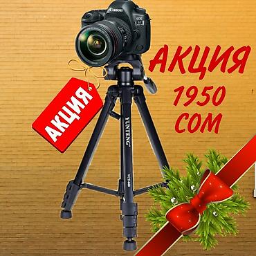 макс: Распродажа ! Штатив yanteng v668 штатив + 3-мерного демпфирования — 1