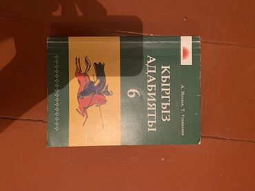 велосипед фикс купить в бишкеке: Адабият Новая 
Бишкек и Кара Балта