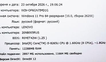 ideapad 5 pro: Для программирования, Б/у, Intel Core i5 — 5