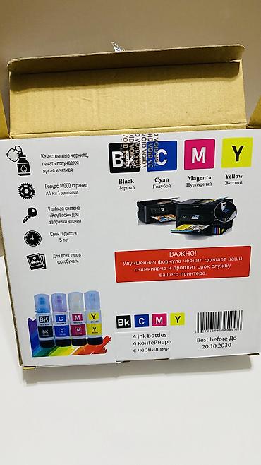 Комплектующие для принтеров и МФУ: Оригинальные чернила для струйных принтеров • Совместимость: Epson — 8