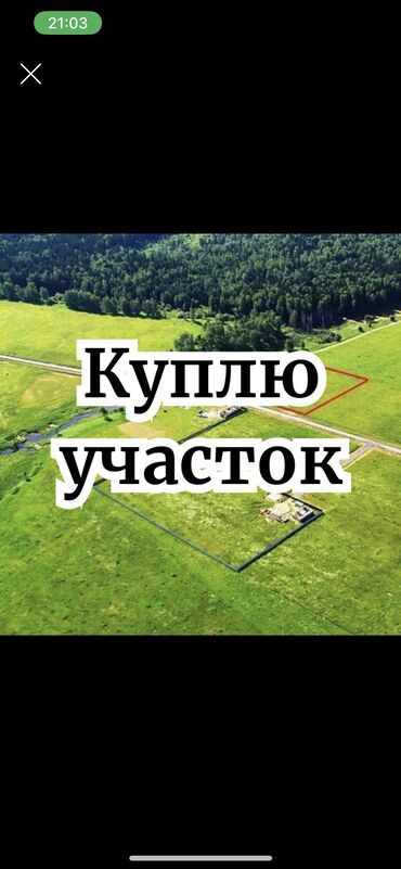 продаю участок полицейский городок: 4 соток