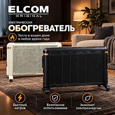 Электрический обогреватель Конвекторный, Напольный, более 2000 Вт