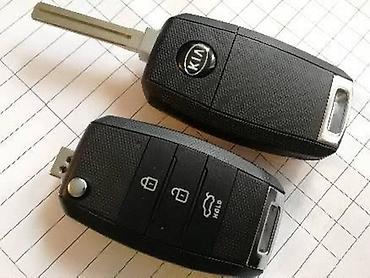 соренто: Ключ Kia Изготовление автомобильных ключей Kia. Дубликаты, чип ключи — 1