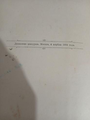 английский пойнтер собаки: Книга: «Пойнтеръ и его история» Автор: В. Аркрайт (W. Arkwright) — 3