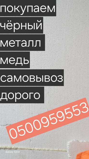 коронка по металлу: Мед алюминий цветной металл приём металла дорого скупка металла