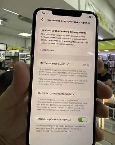 липучки для телефона: IPhone 11 Pro Max, Б/у, 256 ГБ, Серебристый, Коробка, 90 % — 3