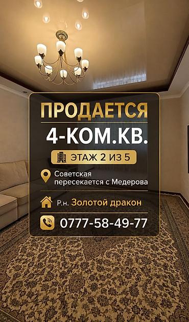 4 бөлмө, 95 м², Совет/Скрябин Жеке план, 2 кабат, Евро оңдоо lalafo.kg да 4 бөлмө, 95 м², Совет/Скрябин Жеке план, 2 кабат, Евро оңдоо