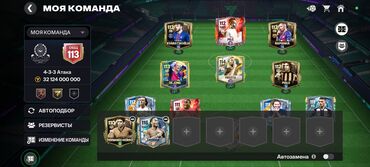 информатика 7 9 класс электронный учебник: Аккаунт FIFA Mobile с сильной основой для игры 4-3-3 Атака. Общий