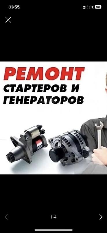 датчик абс е39: Услуги автоэлектрика, Ремонт стартера, Специализация: Грузовой транспорт и спецтехника, С выездом — 2