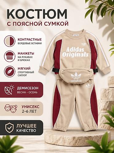 Комплекты одежды: Комплект, цвет - Бежевый, Новый — 1