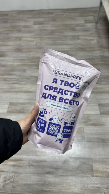 Косметика: Сокулук. Ул Фрунзе 147. Жибек Жолу базары. Бутик 31 Набор средств для — 7