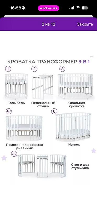 макет юрты: Детская кроватка‑трансформер 9‑в‑1, белая фирмы Drema В комплекте: - — 5