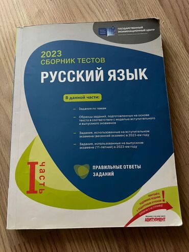 Daihatsu: Русский язык 11 класс, 2023 год