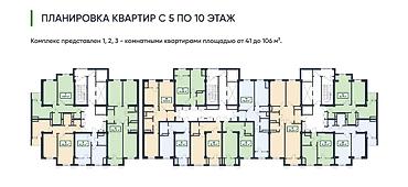 Продажа квартир: 3 комнаты, 106 м², Элитка, 11 этаж, Готовая ПСО (под самоотделку) — 3