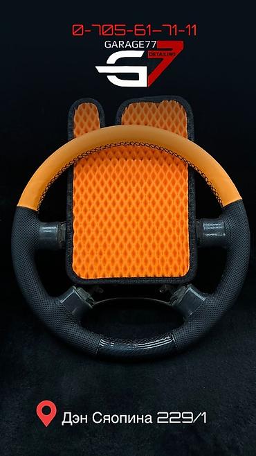 Чехлы на руль: Кожаный Чехол на руль, Новый — 4