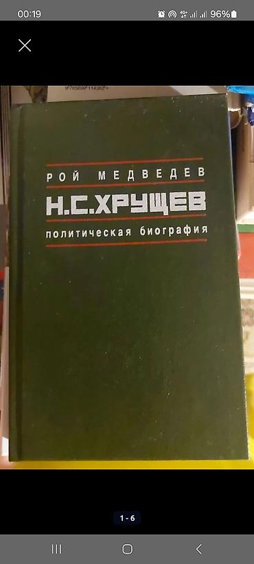 баа: Редкие книги — 1