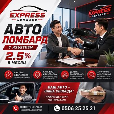 ubs express: Автоломбард | Займ — 1