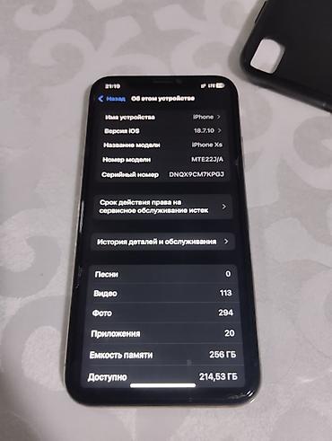 стиральная машина б: IPhone Xs, Б/у, 256 ГБ, Чехол, 79 % — 4