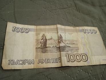 Спорт и хобби: 1000 Рубль, 1995 год, Состояние: Отличное — 1