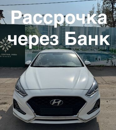соната рассрочка: Hyundai Sonata: 2021 г., 2 л, Автоматтык, Газ, Седан